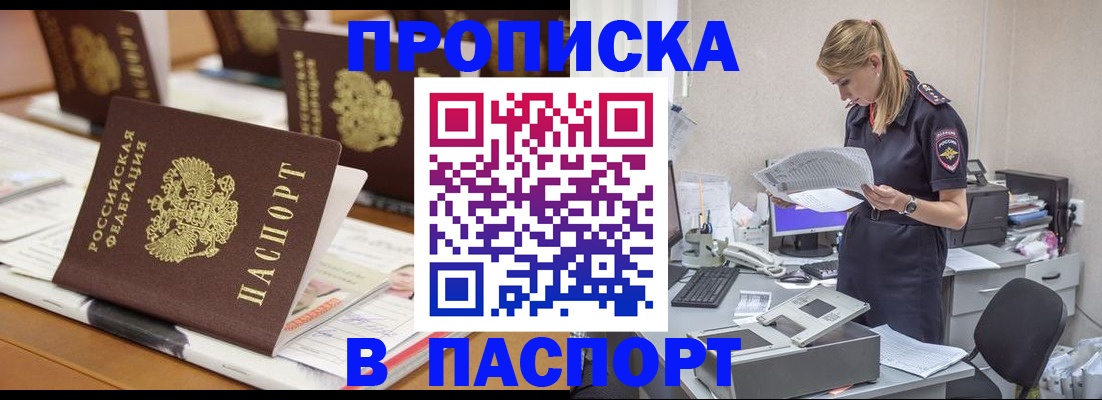 временная регистрация в квартире в Питкяранте