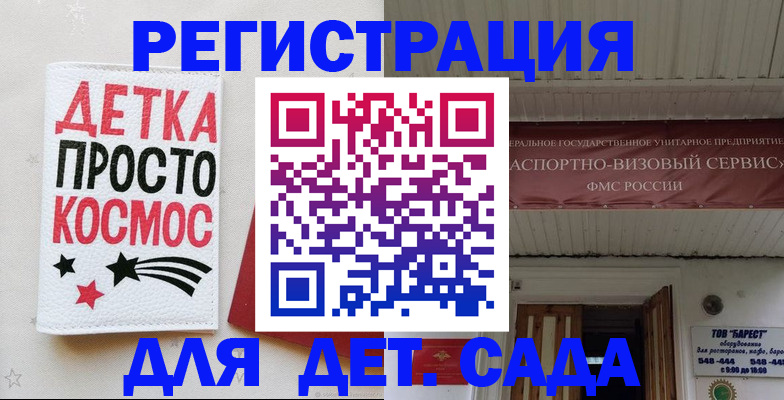 временная регистрация надежно в Питкяранте