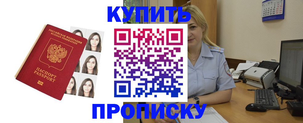 прописка штамп в Питкяранте